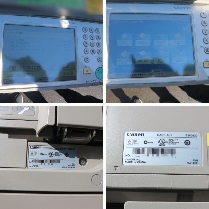 引取限定】複合機 iR-ADV C5235F Canon キヤノン コピー機 カラー複合 