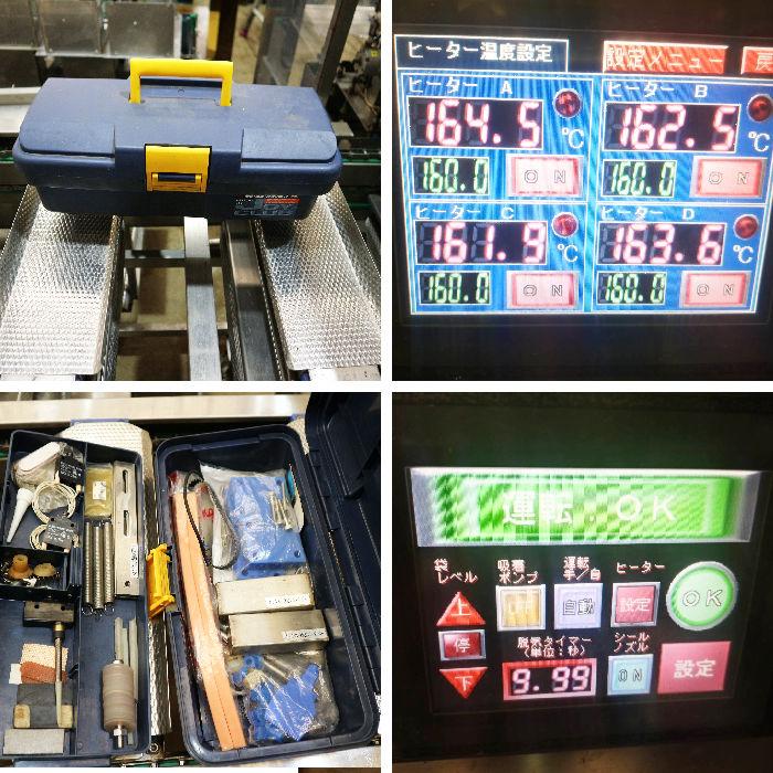 送料無料】真空包装機 TYV-0202-EK 4連式 給袋式横入れ 自動真空包装機