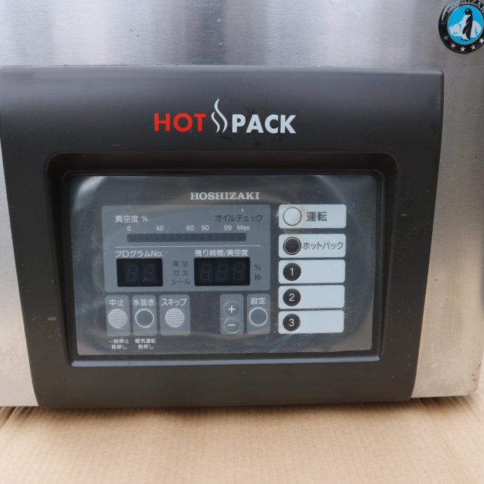 ホシザキ（HOSHIZAKI） 【送料無料】真空包装機 HPS-200A-HP 包装機