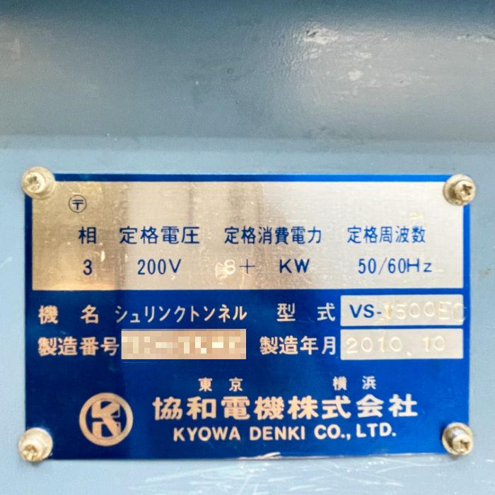 送料無料】自動L型シーラー シュリンク包装機 TCL-3030S VS 送料無料】自動L型シーラー シュリンク包装機 TCL-3030S VS