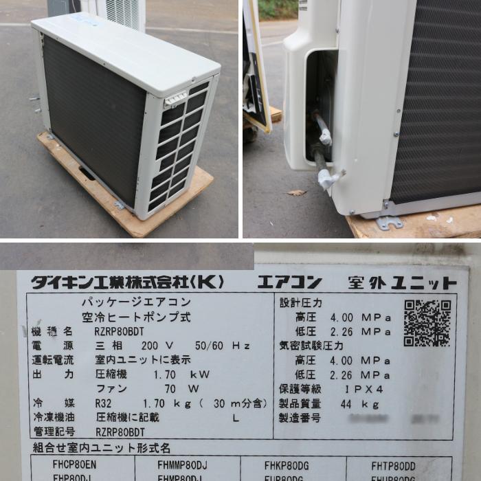 ダイキン 天カセエアコン 業務用 3馬力 内)FHCP80EN 外 ダイキン 天カセエアコン 業務用 3馬力 内)FHCP80EN 外