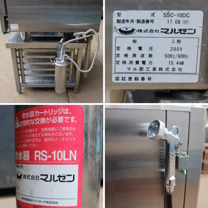 スチームコンベクションオーブン 業務用 マルゼン SSC-10DC 2017 スチームコンベクションオーブン 業務用 マルゼン SSC-10DC 2017