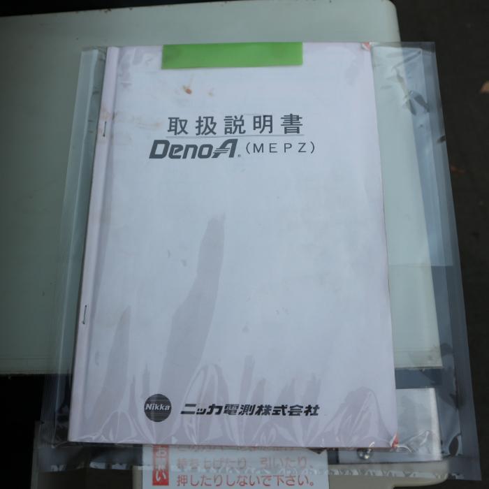 送料無料】金属検出機 DenoA(検出機：P-800 検出部：B-300) ニッカ電測 