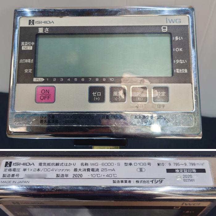 イシダ 【送料無料】作業現場の重量検品に！オールステンレス仕上げ