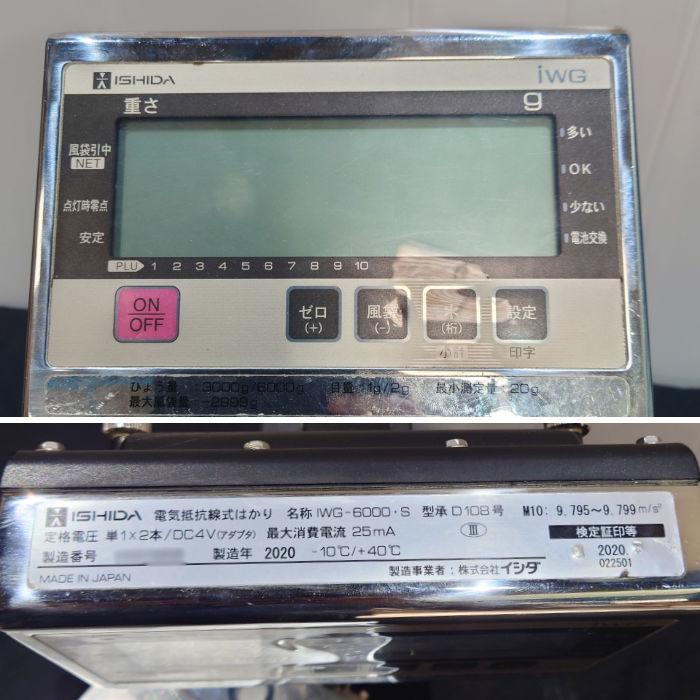 送料無料】作業現場の重量検品に！オールステンレス仕上げ！ ISHIDA 