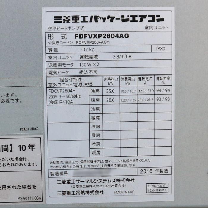 送料無料】エアコン 三菱電機 内)FDFVXP2804AG 外)FDCVP2804H 2018年製