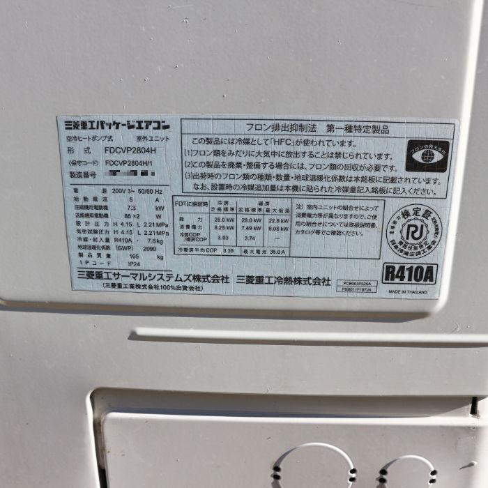 送料無料】エアコン 業務用 10馬力 三菱電機 内)FDFVXP2804AG 外