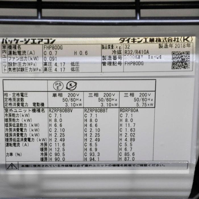 送料無料】天井吊形エアコンセット 6馬力 室内機FHP80DG×2台 送料無料】天井吊形エアコンセット 6馬力 室内機FHP80DG×2台