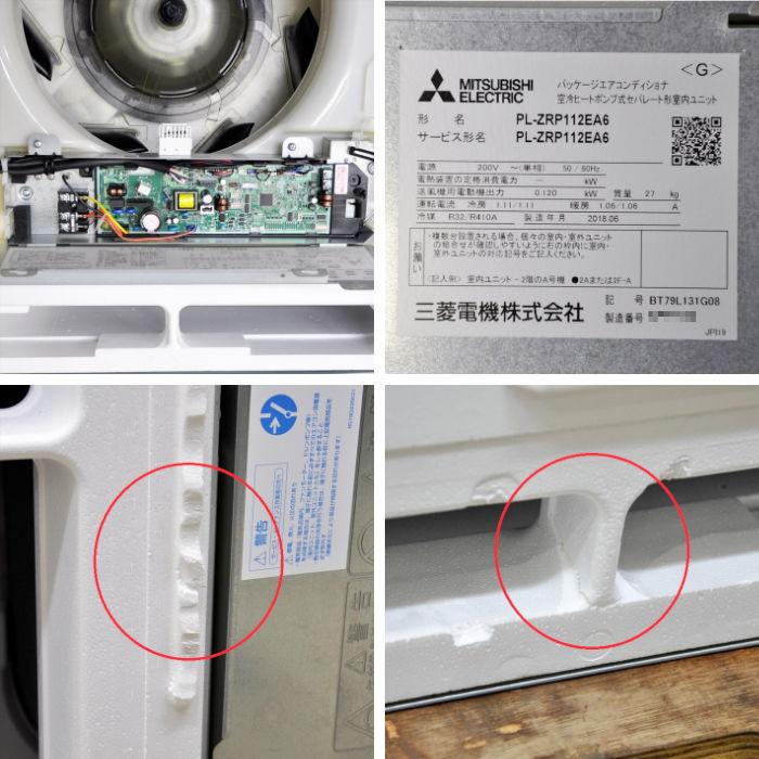 送料無料】天井カセット形エアコン 8馬力 室内機PL-ZRP112EA6×2 送料無料】天井カセット形エアコン 8馬力 室内機PL-ZRP112EA6×2