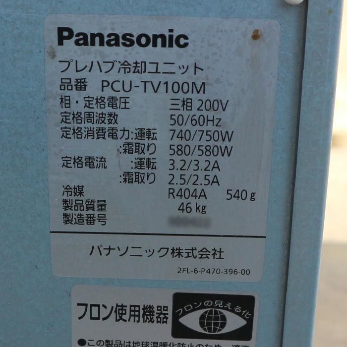送料無料】プレハブ冷蔵庫 大和冷機工業 DP410D-19 ユニット 送料無料】プレハブ冷蔵庫 大和冷機工業 DP410D-19 ユニット