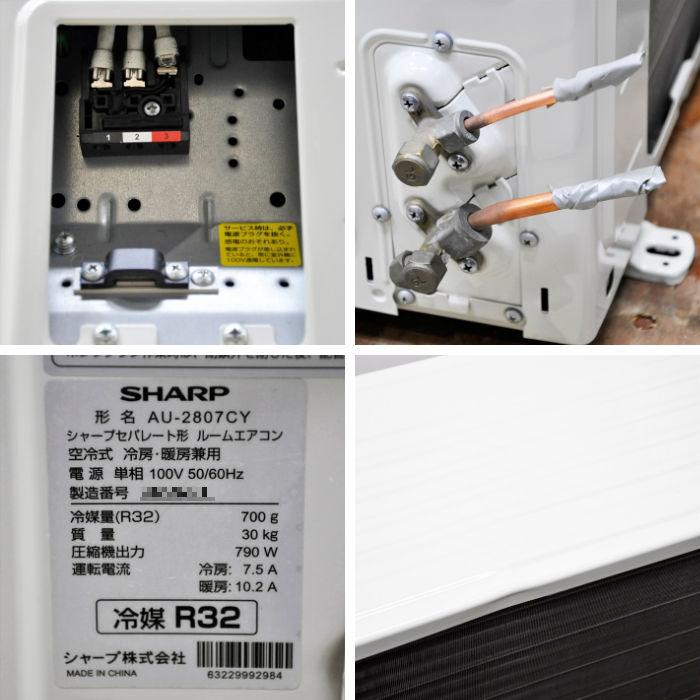 引取限定】ルームエアコン 室内機 AC-2807C 室外機 AU-2807CY