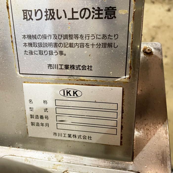 送料無料】塩振り機 ICHIKAWA 市川工業株式会社 2013年 中古 送料無料】塩振り機 ICHIKAWA 市川工業株式会社 2013年 中古