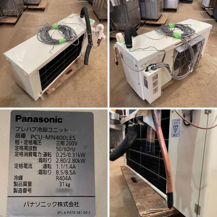 送料無料】プレハブ冷凍庫 2.5坪 業務用 大和冷機 外機 PCU