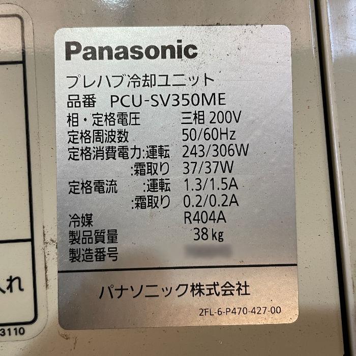 送料無料】プレハブ冷蔵庫 5坪 業務用 大和冷機 外機 PCU 送料無料】プレハブ冷蔵庫 5坪 業務用 大和冷機 外機 PCU