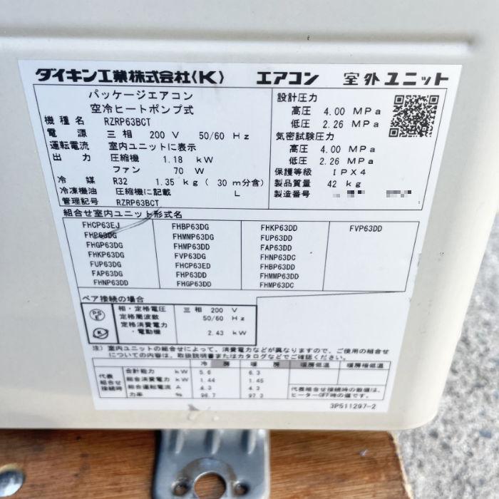 送料無料】天吊エアコン ダイキン 内）FHP63DG 外）RZRP63BCT