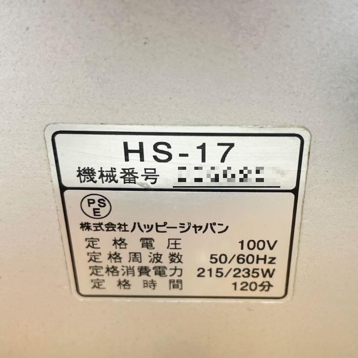 送料無料】スライサー HS-17 ハッピージャパン 2017年式 食品 送料無料】スライサー HS-17 ハッピージャパン 2017年式 食品