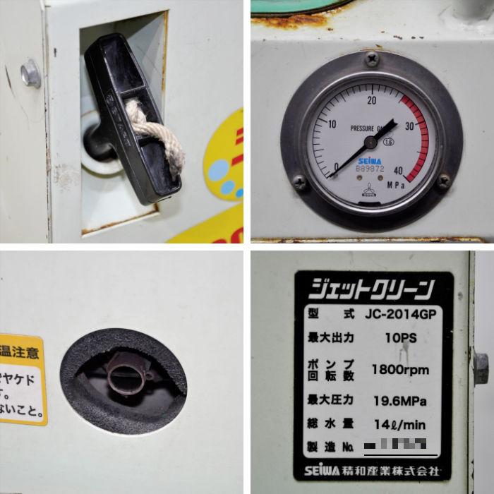 送料無料】高圧洗浄機 ジェットクリーン JC-2014GP 本体のみ 精和産業 
