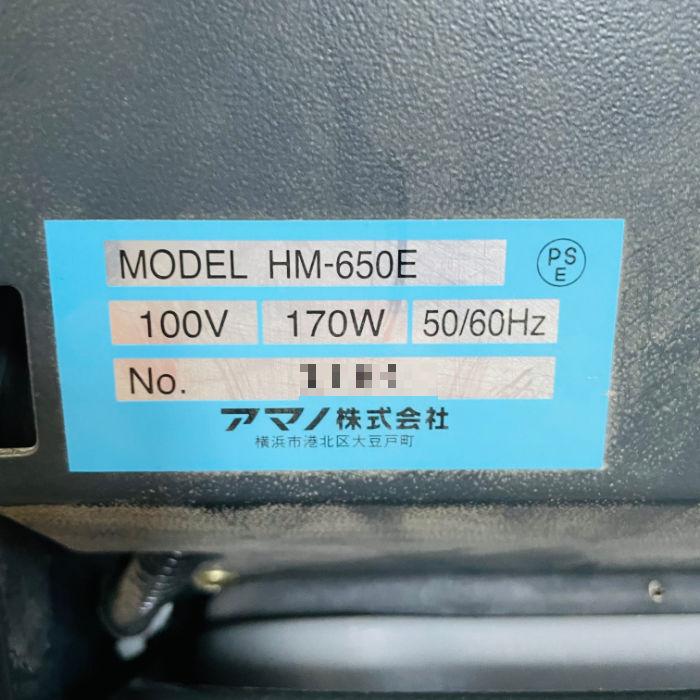アマノ（AMANO） 【引取限定】路面清掃機 HM-650E 2018年 業務用清掃機