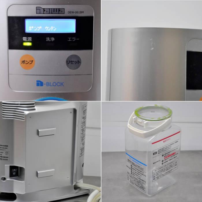 送料無料】電解次亜水生成装置 DEW-061BM 大和冷機 2015年頃 消毒 殺菌