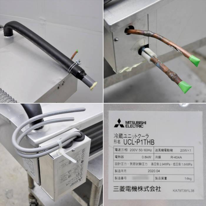 送料無料】プレハブ冷蔵ユニットセット 三相200V 室内機 UCL-P1THB