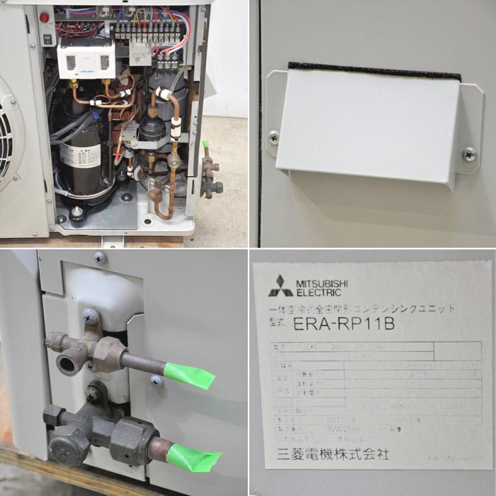 送料無料】プレハブ冷凍ユニットセット 三相200V 室内機 UCR-P1 送料無料】プレハブ冷凍ユニットセット 三相200V 室内機 UCR-P1