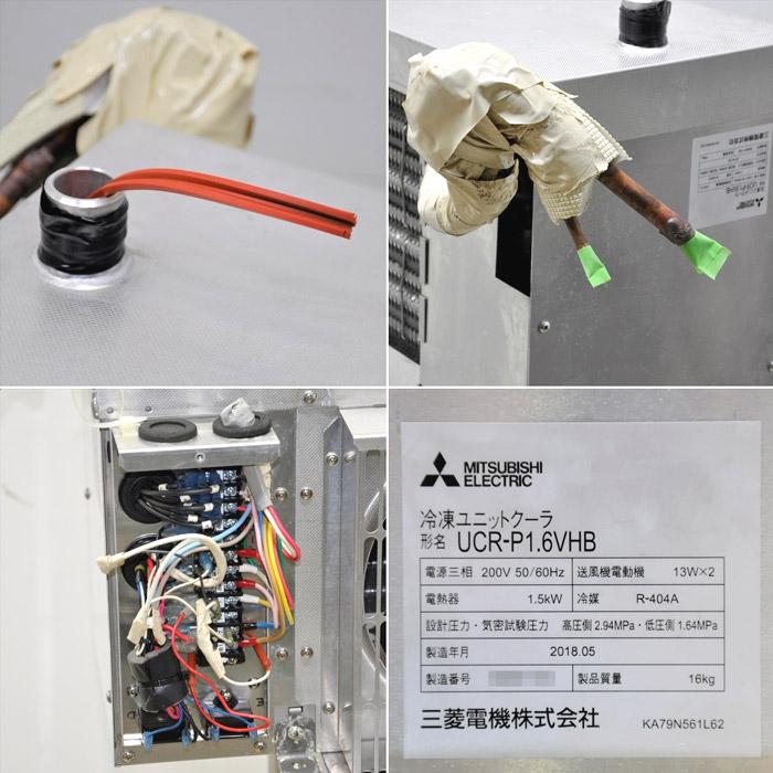 送料無料】プレハブ冷凍ユニットセット 三相200V 室内機 UCR-P1 送料無料】プレハブ冷凍ユニットセット 三相200V 室内機 UCR-P1