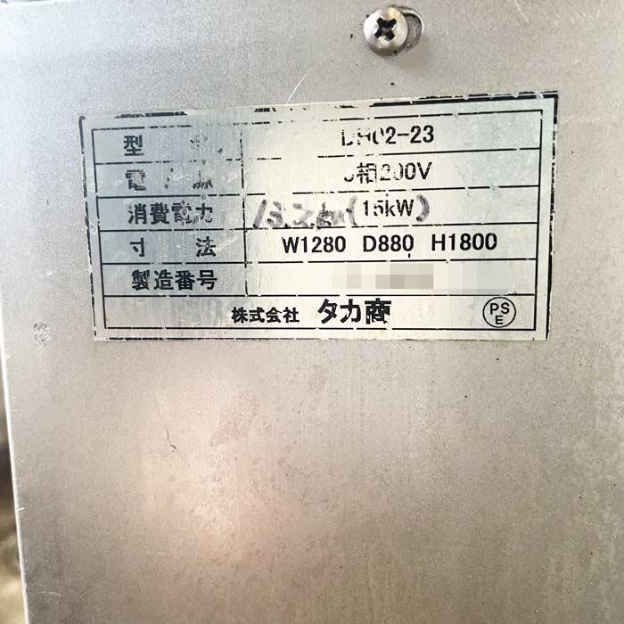 引取限定】ソフトミル デッキオーブン 三段 DH02-23 タカ商 2014年