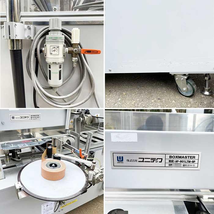 送料無料】段ボール製函機 BOXMASTER AP-801LTM-SP ユニテック 送料無料】段ボール製函機 BOXMASTER AP-801LTM-SP ユニテック