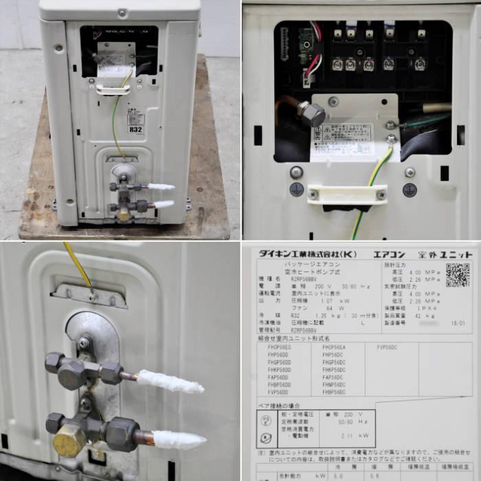 送料無料】天井カセット形エアコン 2.3馬力 室内機FHCP56EC 室外機