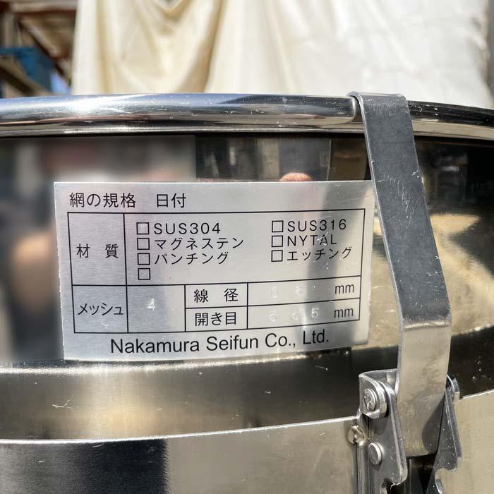 引取限定】小型振動粉ふるい機 製粉加工 MS-123 中村製粉 2018年 中古