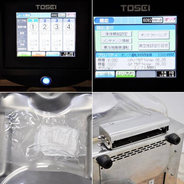 送料無料】真空包装機 V-392 TOSEI 2018年 AC100V 業務用 卓上型 中古