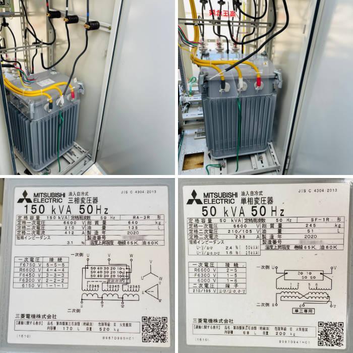 引取限定】キュービクル式高圧受電設備 PF・S型 河村電器 2020年 引取限定】キュービクル式高圧受電設備 PF・S型 河村電器 2020年