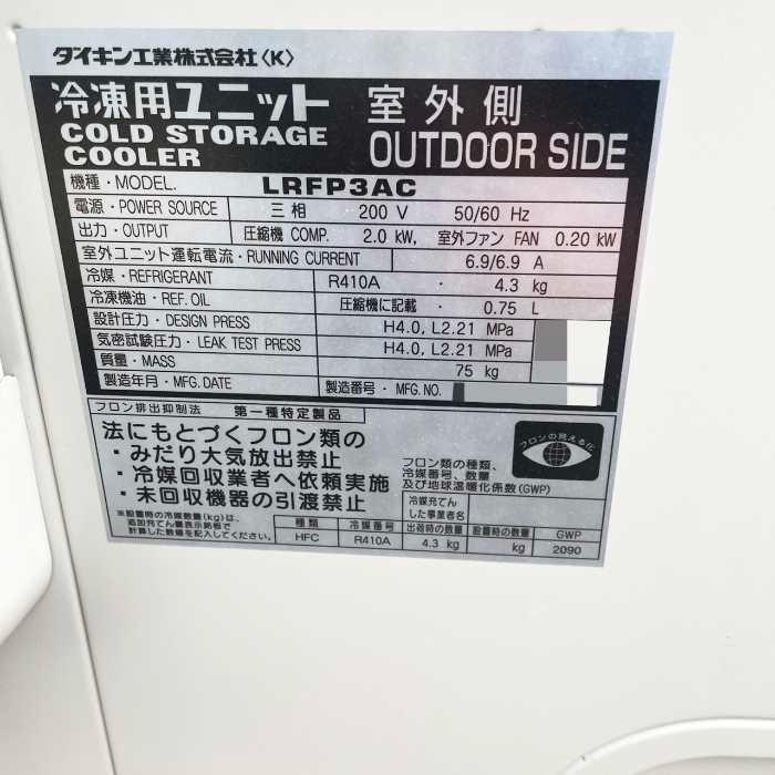 PP様　売約済 送料無料】プレハブ冷凍庫 3坪 PF-22CC-324 ホシザキ 2022年式 業務用