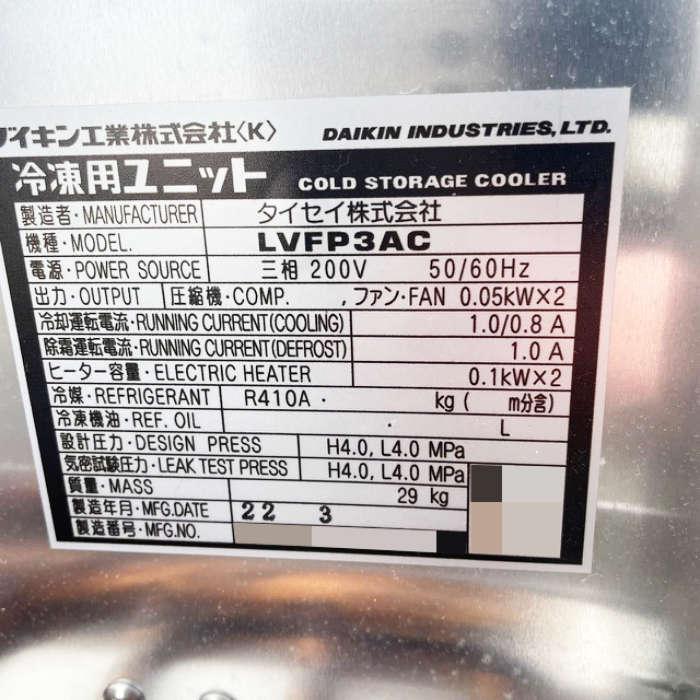 送料無料】プレハブ冷凍庫 3坪 PF-22CC-324 ホシザキ 2022年式 業務用