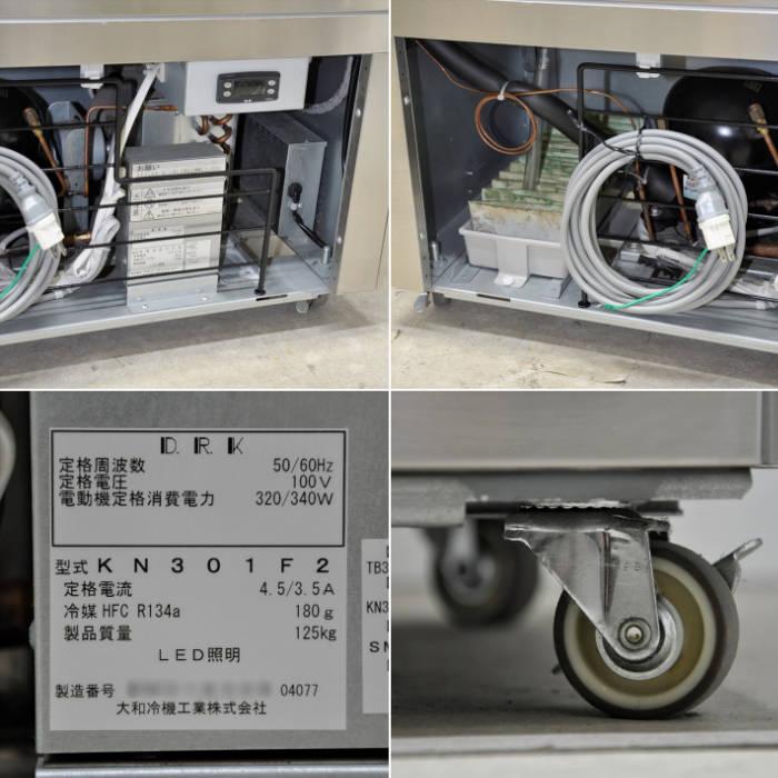 送料無料】小型冷蔵対面ショーケース KN301F2 大和冷機 2017年 100V