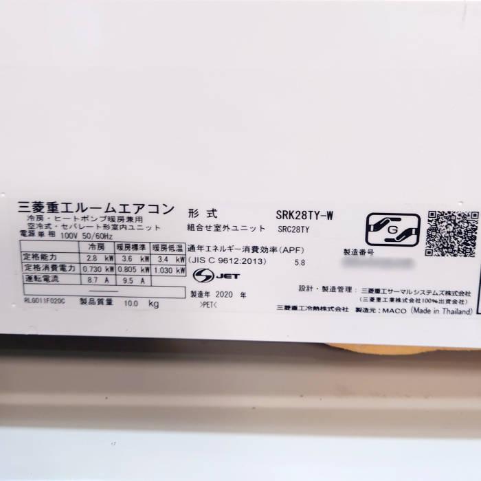 引取限定】ルームエアコン SRK28TY-W(内機）SRC28TY（外機）三菱重工