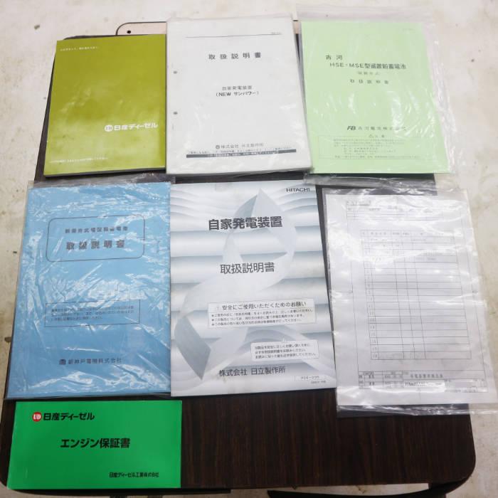 日立（HITACHI） 【送料無料】ディーゼルエンジン発電機 K2SDE-55H