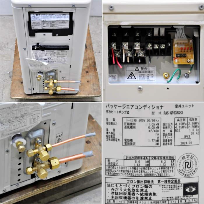 送料無料】天吊り形エアコン 2.5馬力 室内機RPC-GP63K3 室外機RAS