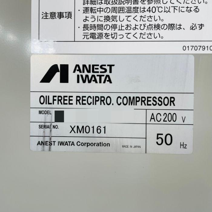 引取限定】オイルフリーレシプロコンプレッサ CFP37CF-8.5D 引取限定】オイルフリーレシプロコンプレッサ CFP37CF-8.5D