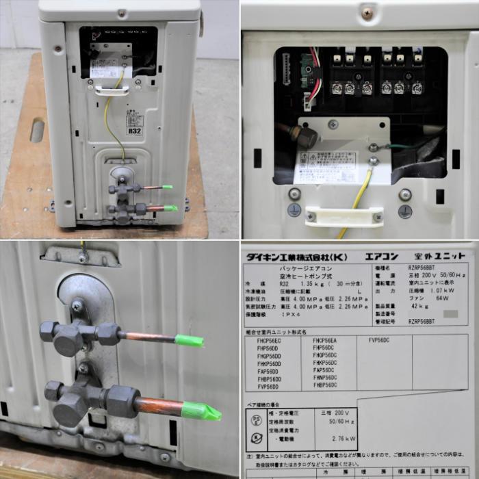 【送料無料】天井カセット形エアコン 23馬力 室内機fhcp56ec 室外機rzrp56bbt ダイキン 2017年 業務用 中古 【見学 