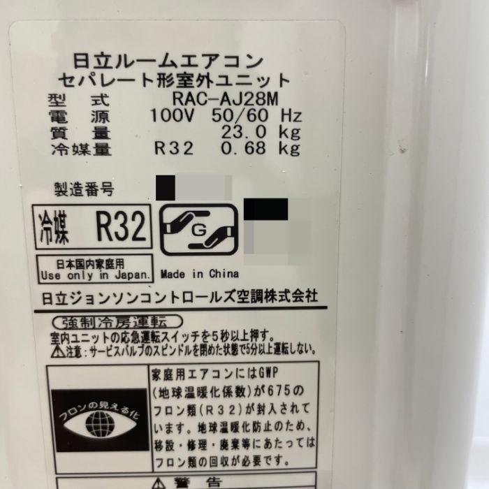 送料無料】ルームエアコン RAC-AJ28M RAS-AJ28M 日立 2022年 10畳程度