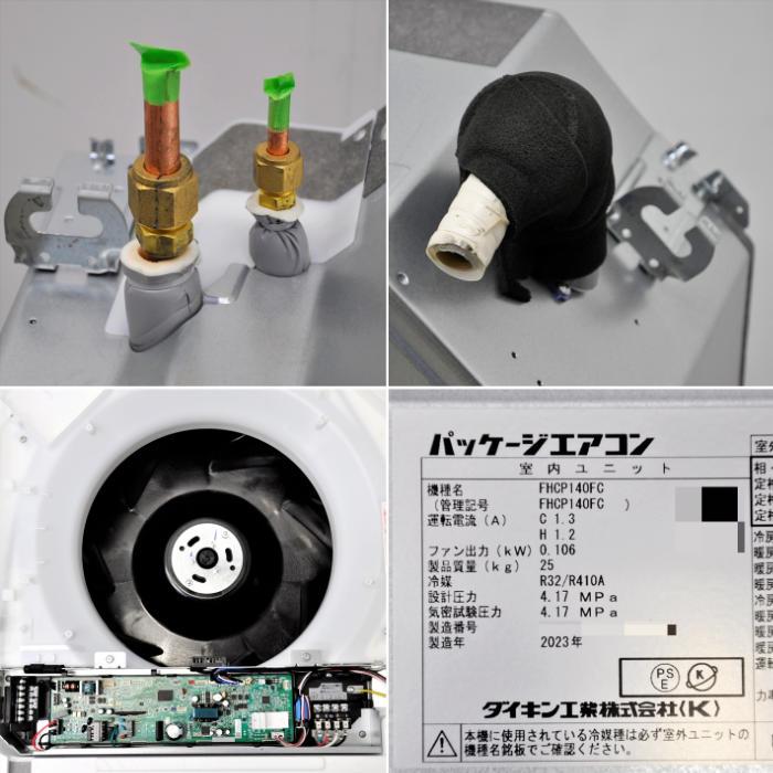 送料無料】天井カセット形エアコン 5馬力 室内機FHCP140FC 室外 送料無料】天井カセット形エアコン 5馬力 室内機FHCP140FC 室外