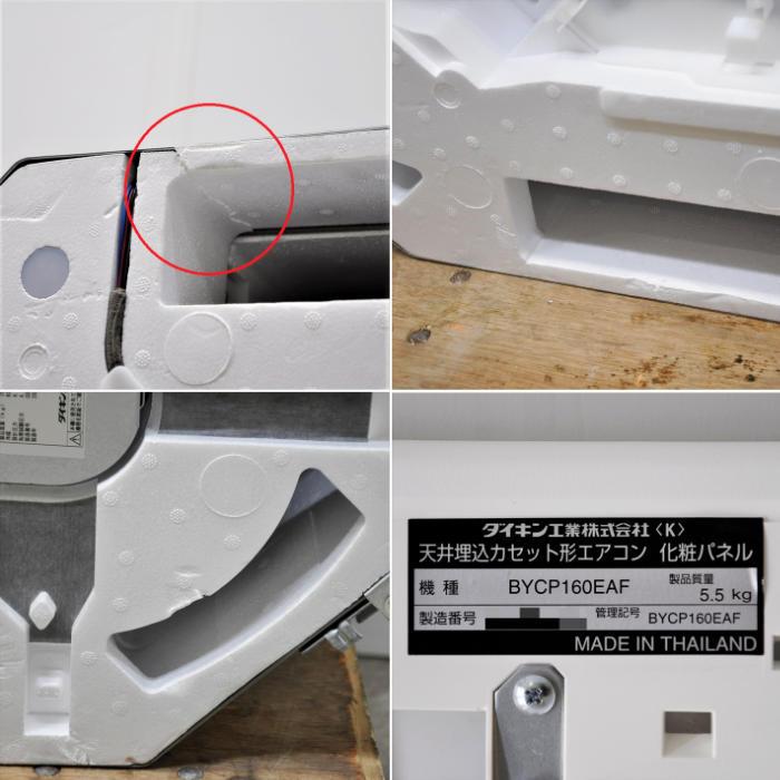送料無料】天井カセット形エアコン 5馬力 室内機FHCP140FC 室外 送料無料】天井カセット形エアコン 5馬力 室内機FHCP140FC 室外