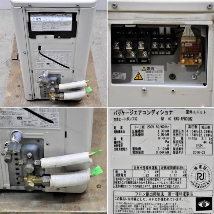 送料無料】厨房用天吊り形エアコン 3馬力 室内機RPCK-AP80K2 室外機RAS