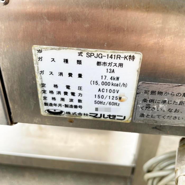 送料無料】コンベア式オーブン SPJG-141R-K特 マルゼン 2021年 送料無料】コンベア式オーブン SPJG-141R-K特 マルゼン 2021年