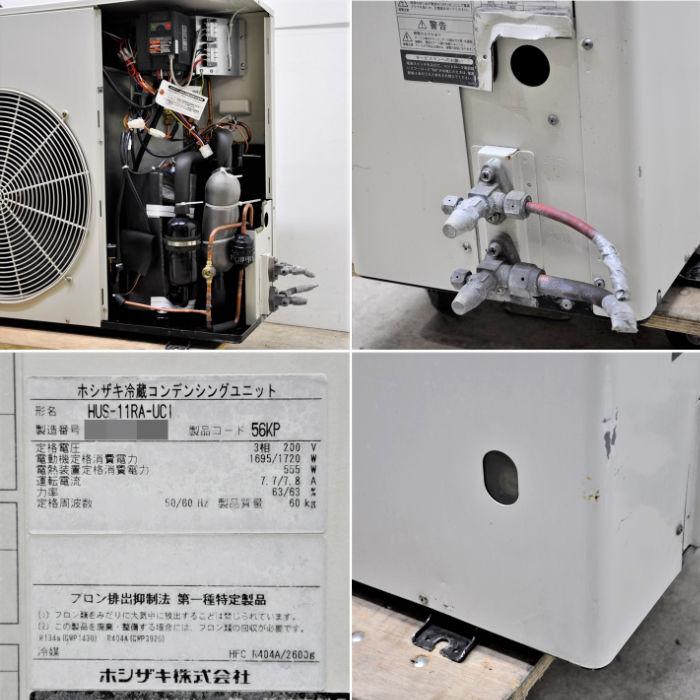 送料無料】プレハブ冷蔵ユニットセット 三相200V 室内機 HUS 送料無料】プレハブ冷蔵ユニットセット 三相200V 室内機 HUS