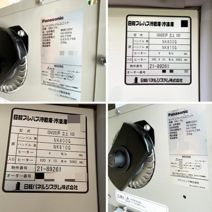 送料無料】プレハブ冷凍庫 1.5坪 外機PCU-SV300LU 内機PCU 送料無料】プレハブ冷凍庫 1.5坪 外機PCU-SV300LU 内機PCU