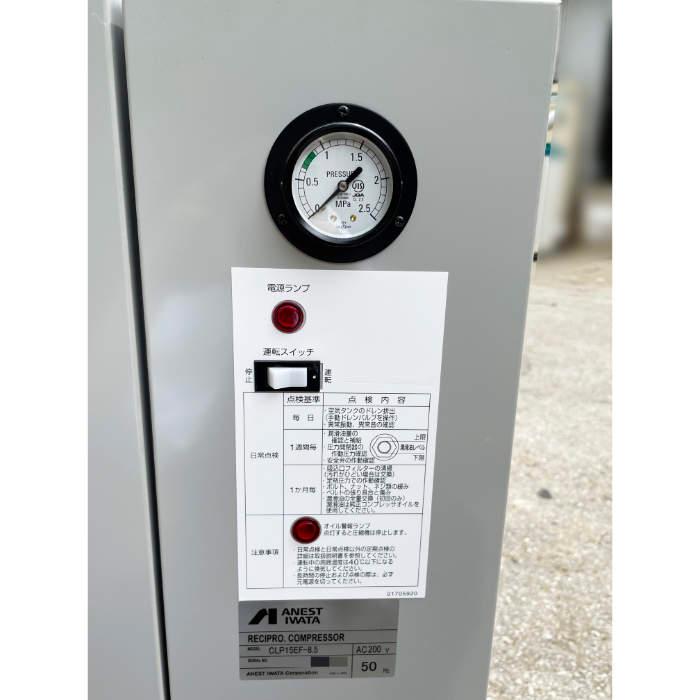 送料無料】エアーコンプレッサ CLP15EF-8.5 ANEST IWATA 2018年 