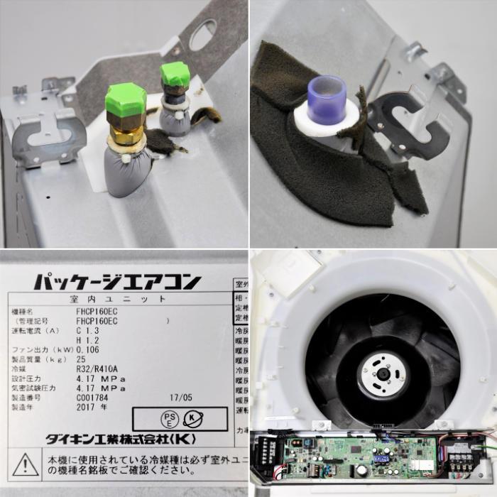 送料無料】天井カセット形エアコン 6馬力 室内機FHCP160EC 室外機