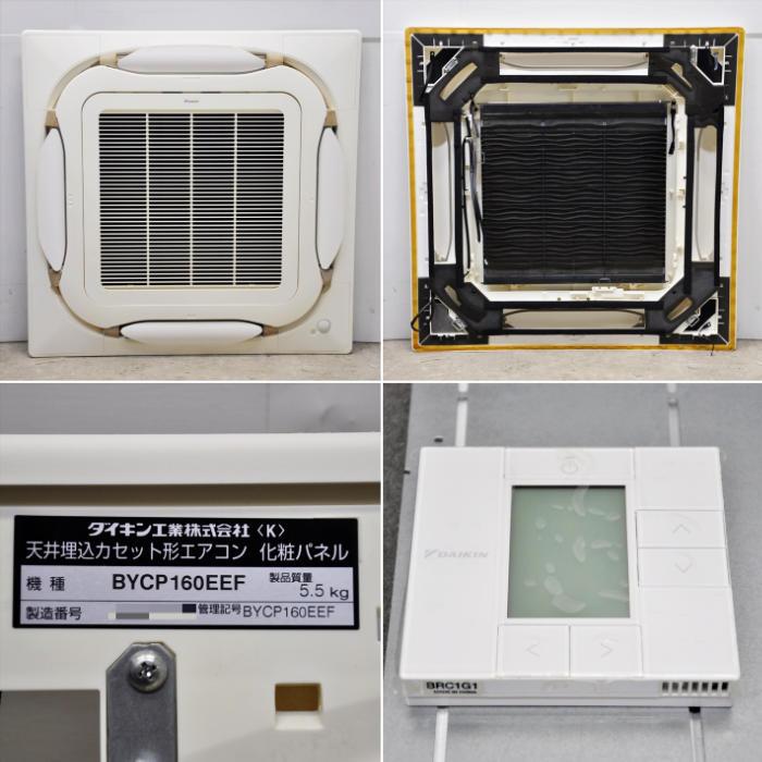 送料無料】天井カセット形エアコン 6馬力 室内機FHCP160EC 室外機 